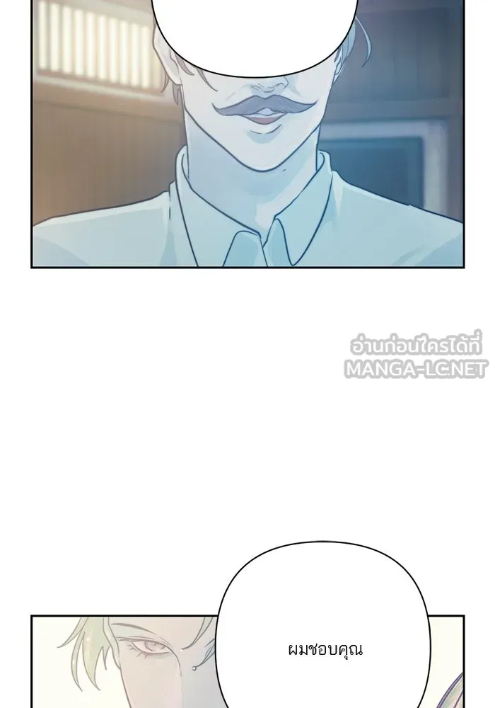 เปย์นี้เพื่อนาย My Sugar Baby ตอนที่ 16 ราศีสิงห์ที่ถูกวงการแพทย์ขัดจั รูปที่ 3