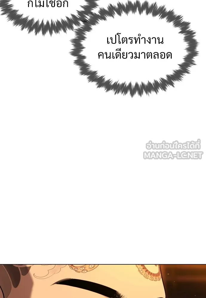 นักฆ่าย้อนวัย ตอนที่ 2 รูปที่ 174