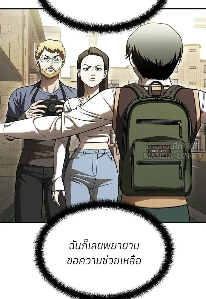 สนามเด็กล่า ตอนที่ 74 รูปที่ 114