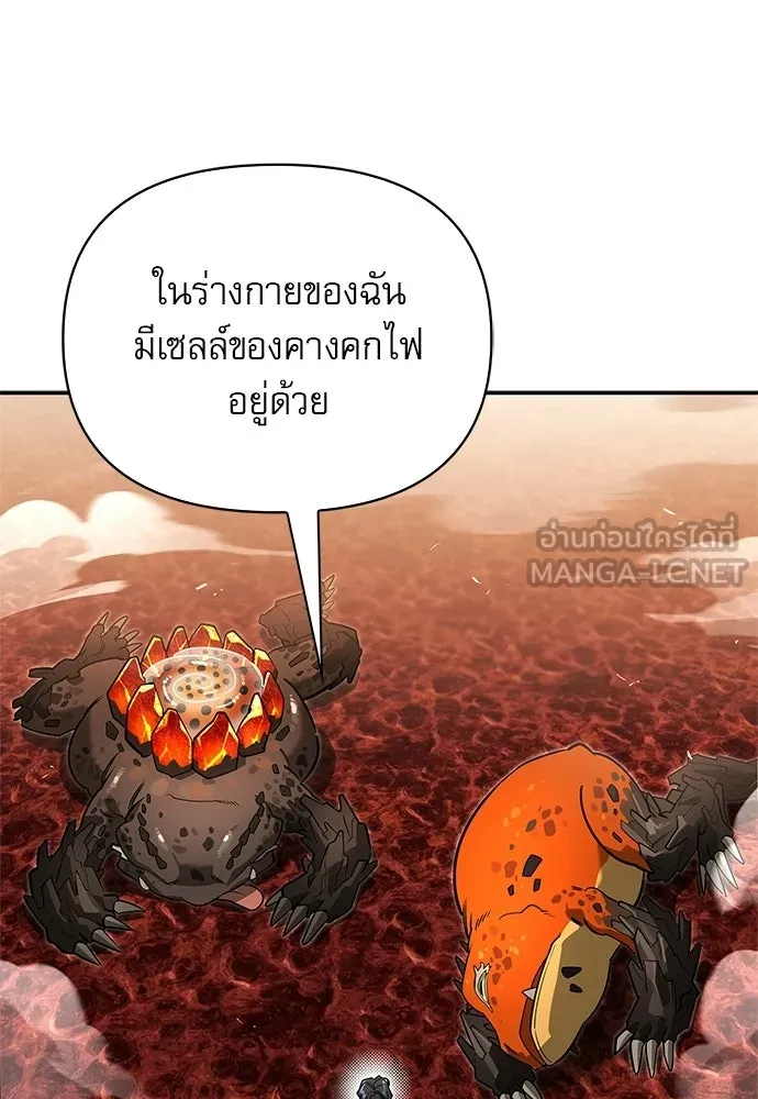 ชีวิตฮีลใจนายฮันเตอร์คลาส S ตอนที่ 9 รูปที่ 63