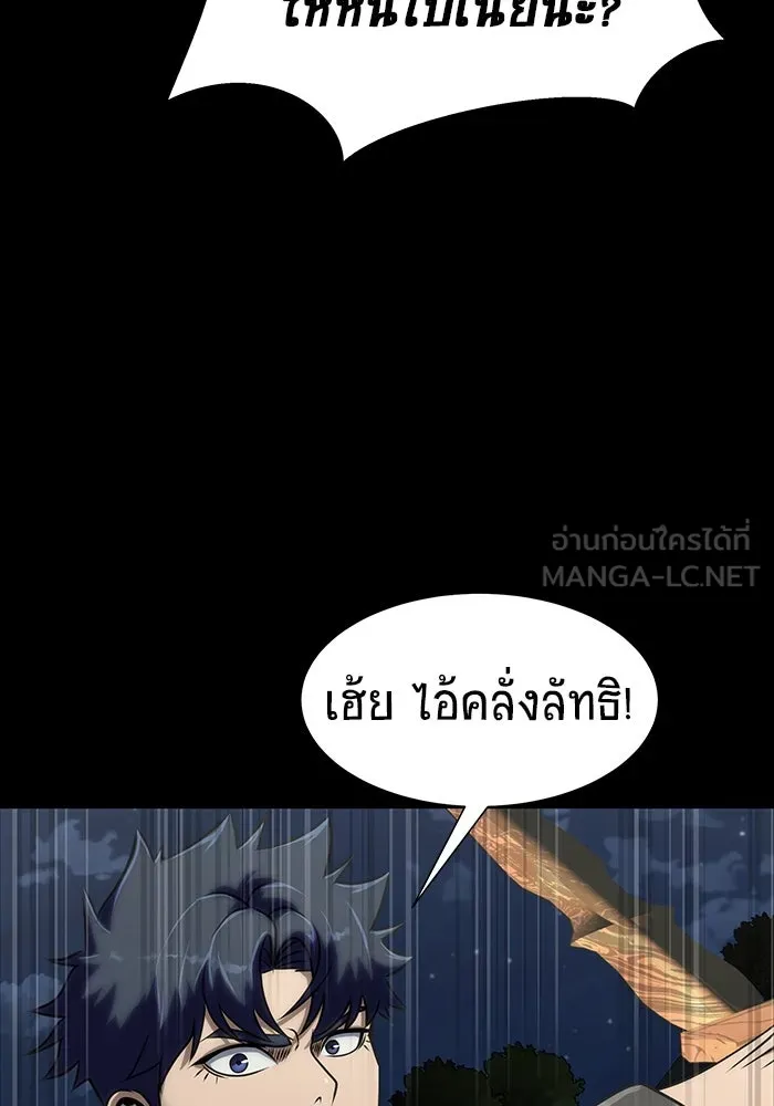 เพลเยอร์นักกินเหล็ก ตอนที่ 37 รูปที่ 150