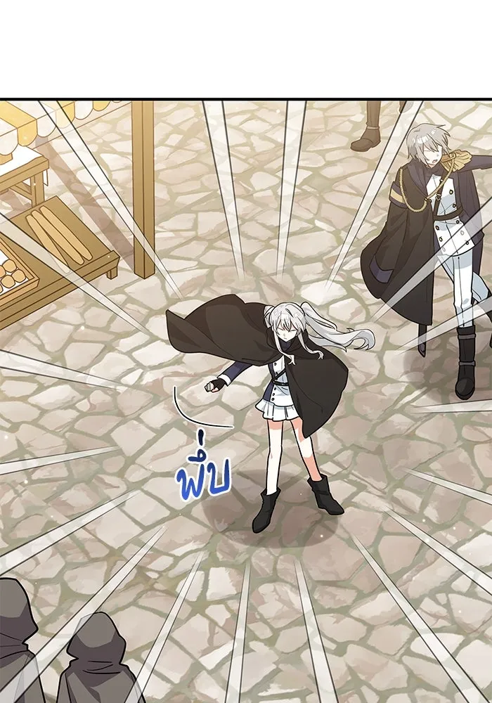 แมวน้อยในรังหมาป่า ตอนที่ 37 รูปที่ 4