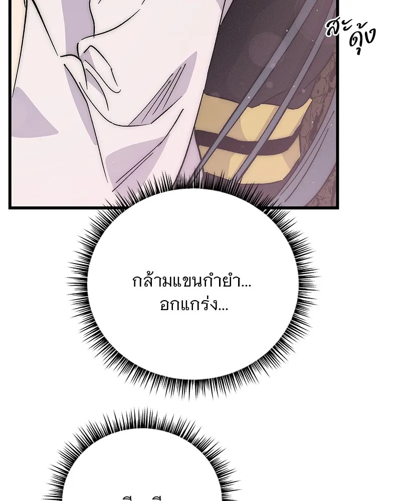 ข้าต้องไม่ใช่พระชายา ตอนที่ 54 รูปที่ 91