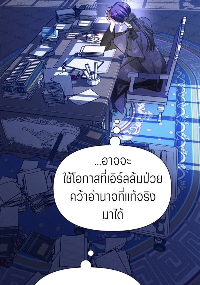 ชิงชีวิตพลิกลิขิตชะตา ตอนที่ 86. เพ่งพินิจ รูปที่ 22