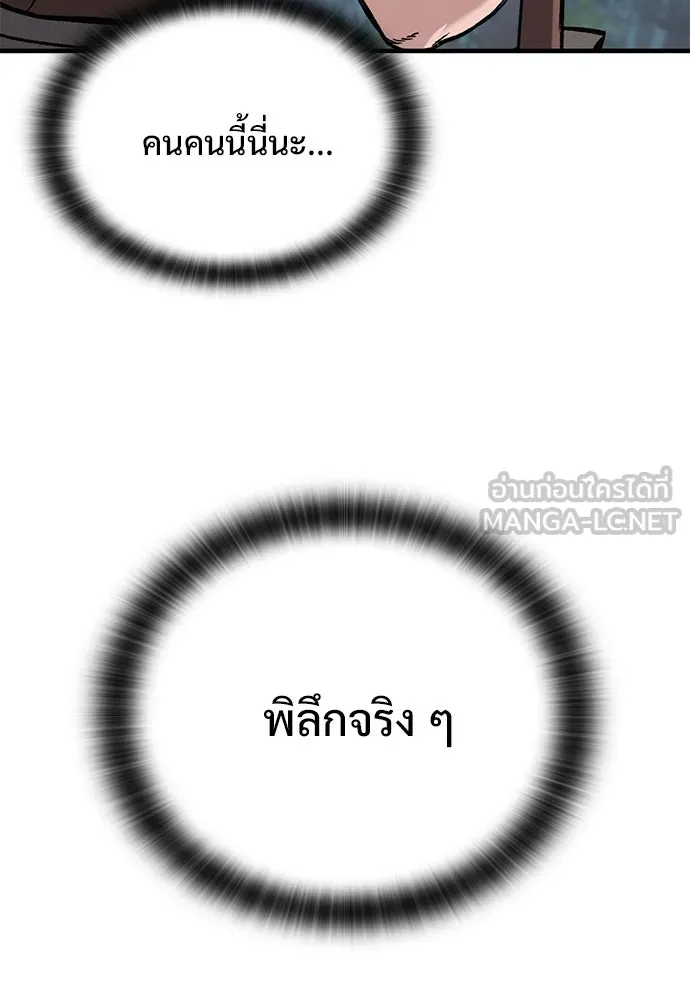 อัศวินวันเดียว ตอนที่ 16 รูปที่ 36