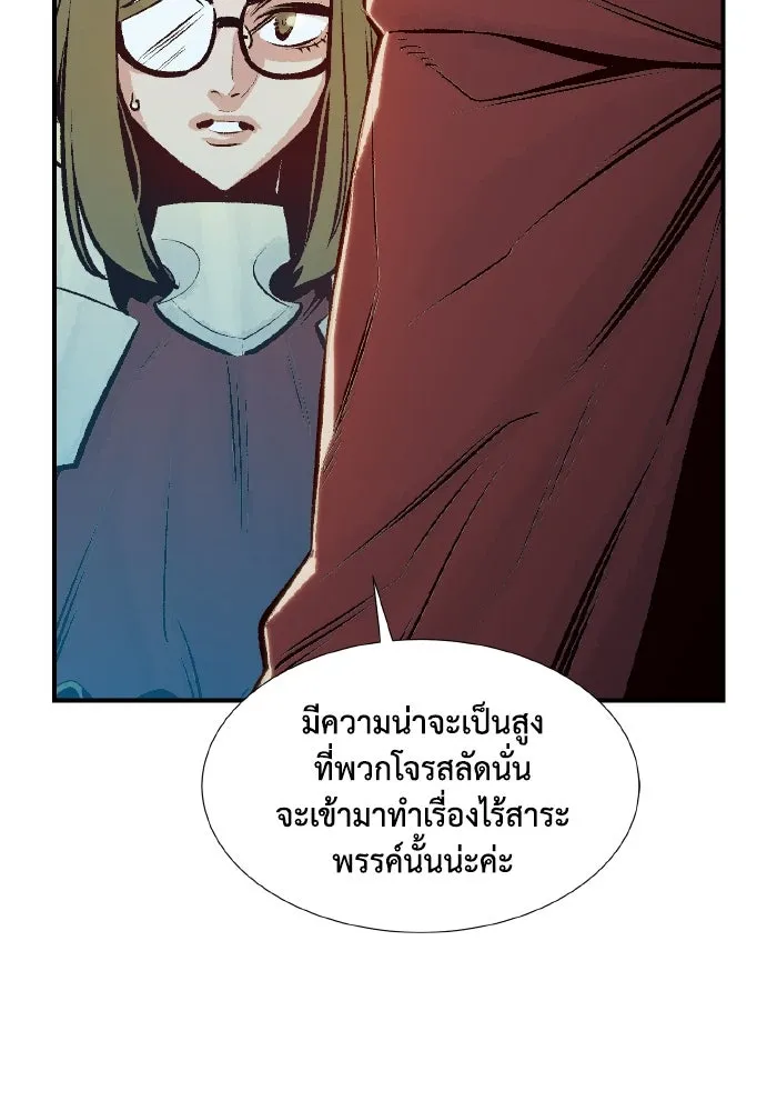 The Lone Necromancer ตอนที่ 76 รูปที่ 25