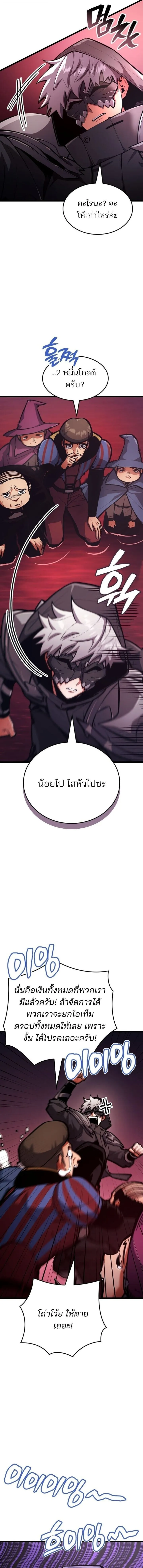 Emperor of Solo Play ราชาแห_งโซโล_เพลย_ ตอนที่ ตอนที่ 39 รูปที่ 4