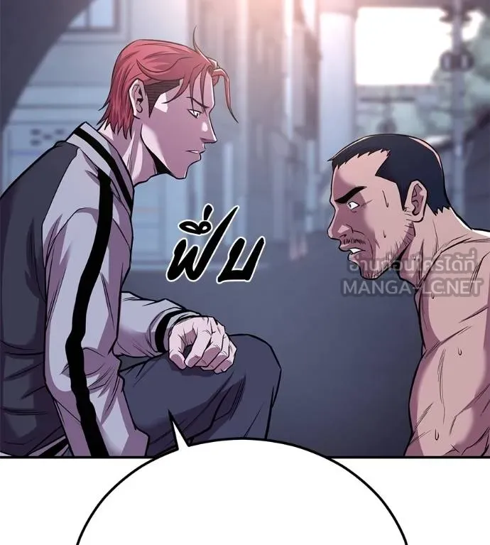 เรียกฉันว่าพระเจ้า ตอนที่ 32 รูปที่ 75