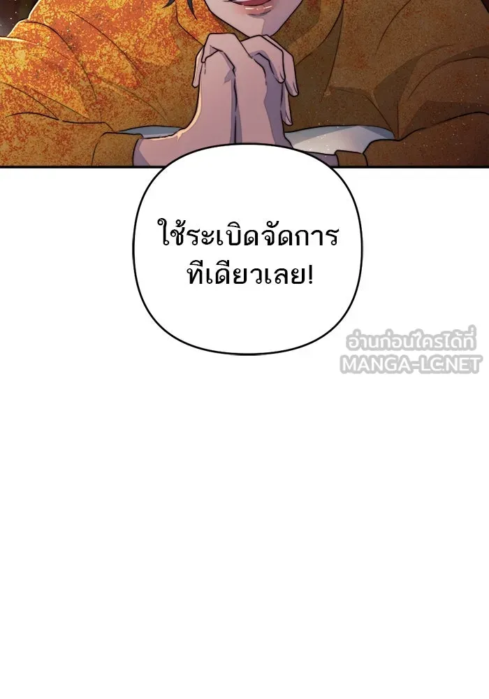 เปย์นี้เพื่อนาย My Sugar Baby ตอนที่ 86 เดือนสอง  อาเมน รูปที่ 27