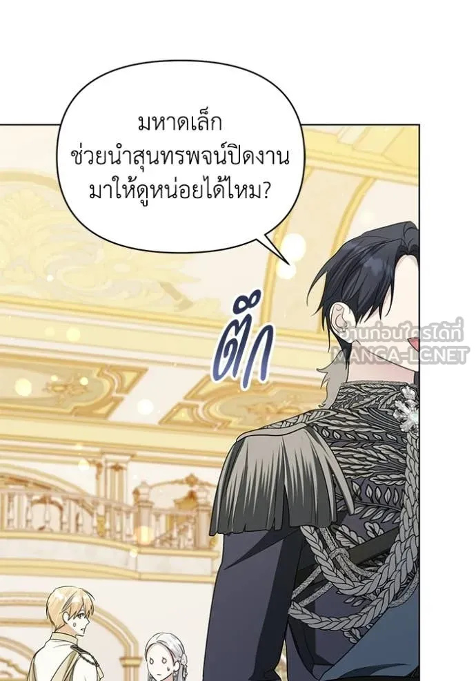 ชีวิตใหม่ในตระกูล ตอนที่ 105 รูปที่ 55