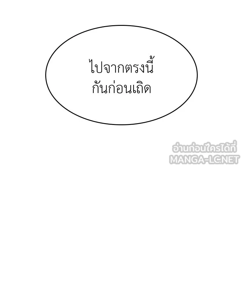 เกิดอีกทีเป็นว่าที่ประมุขลัทธิมาร ตอนที่ 64 รูปที่ 93