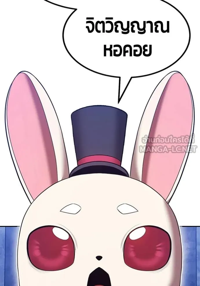 +99 ท่อนไม้ ตอนที่ 176 รูปที่ 176