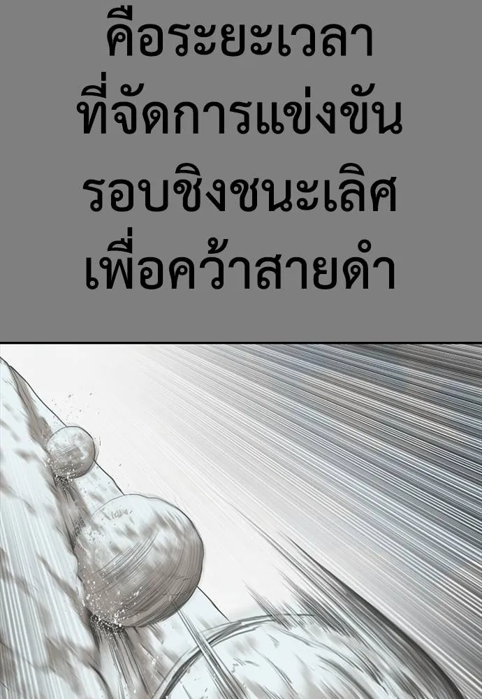 Y2K ตอนที่ 55 รูปที่ 191