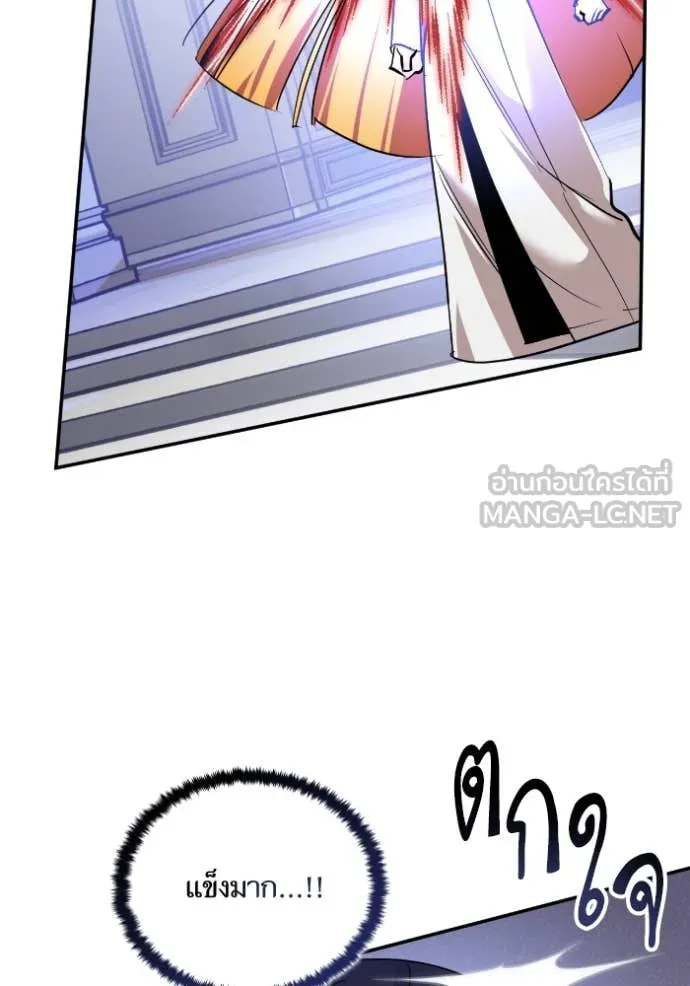 Return to Player ตอนที่ 192 รูปที่ 20