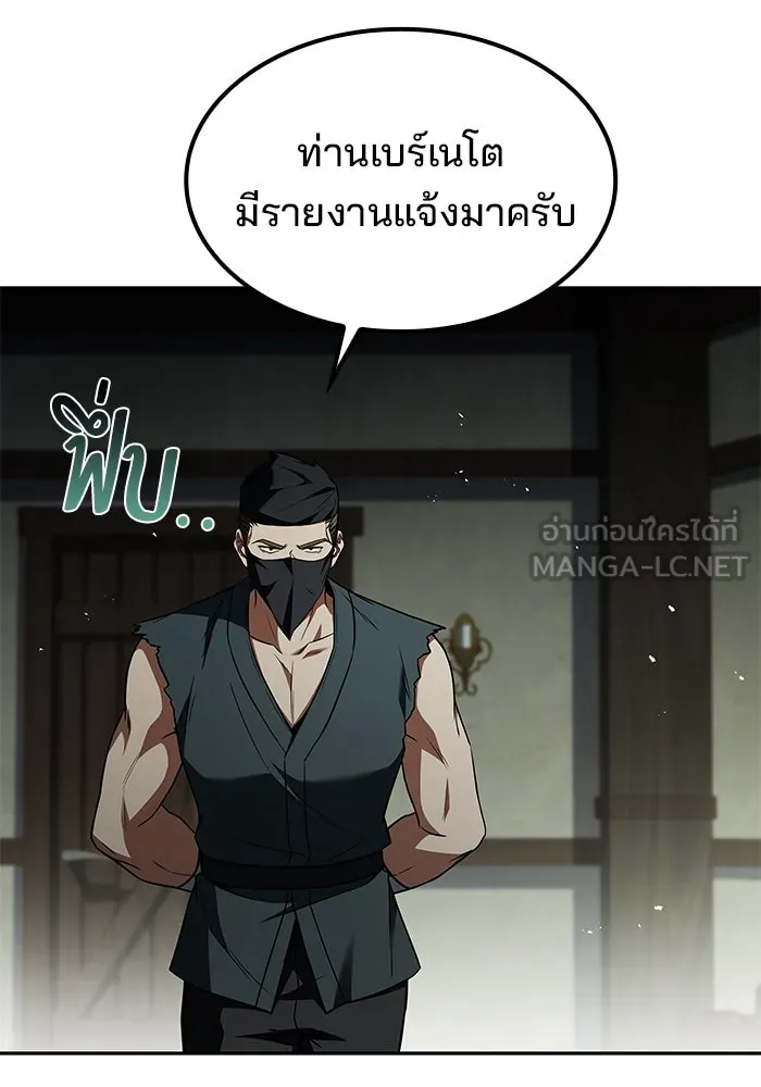 ครัวจอมเวท ตอนที่ 55 รูปที่ 135
