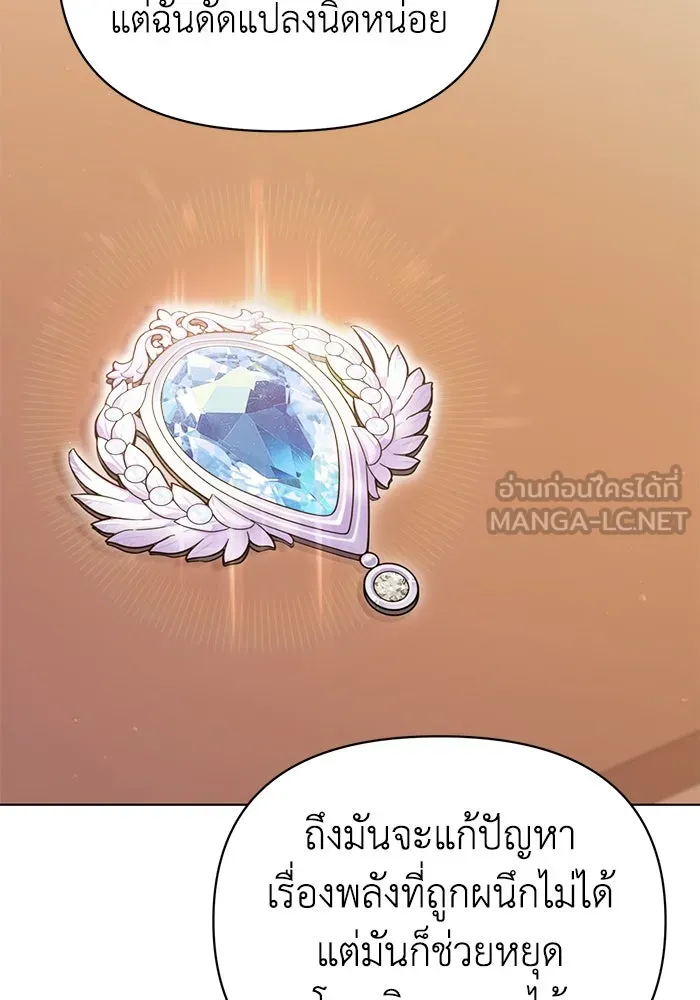 ชีวิตใหม่ในตระกูลมือสังหาร ตอนที่ 36 รูปที่ 39