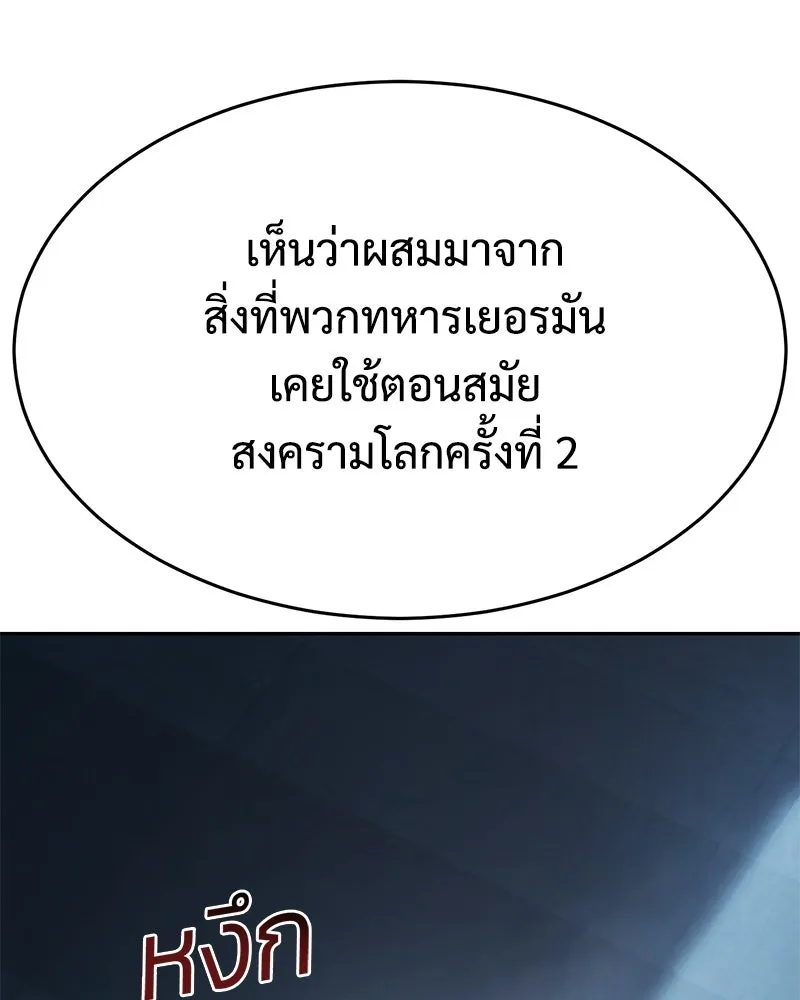 แบคXX ตอนที่ 169 รูปที่ 181
