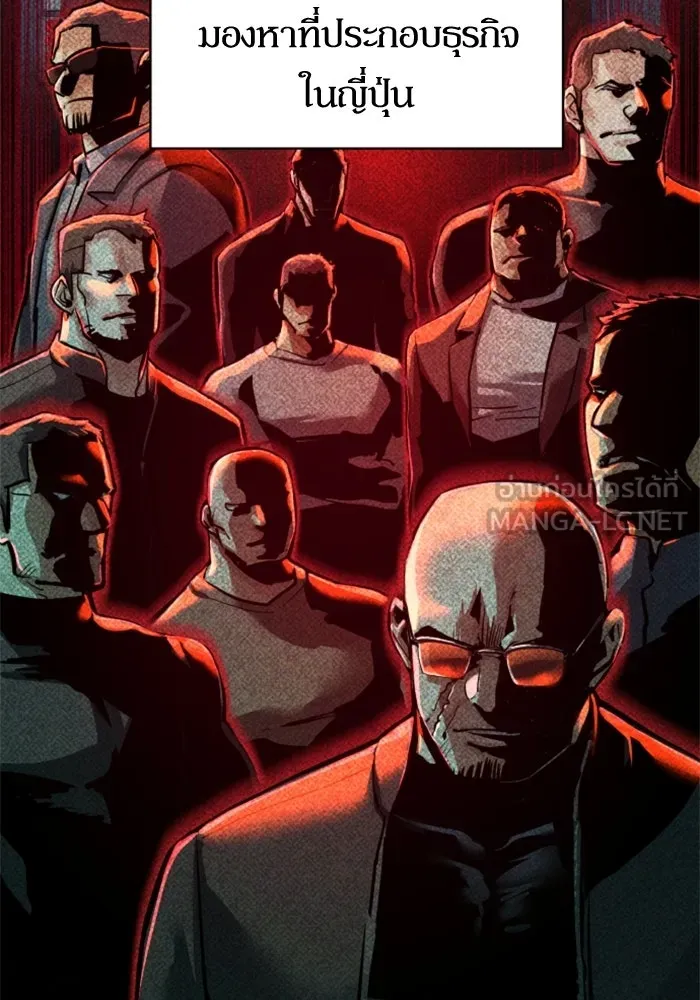 พี่ชายสายบอดี้การ์ด ตอนที่ 264 รูปที่ 6