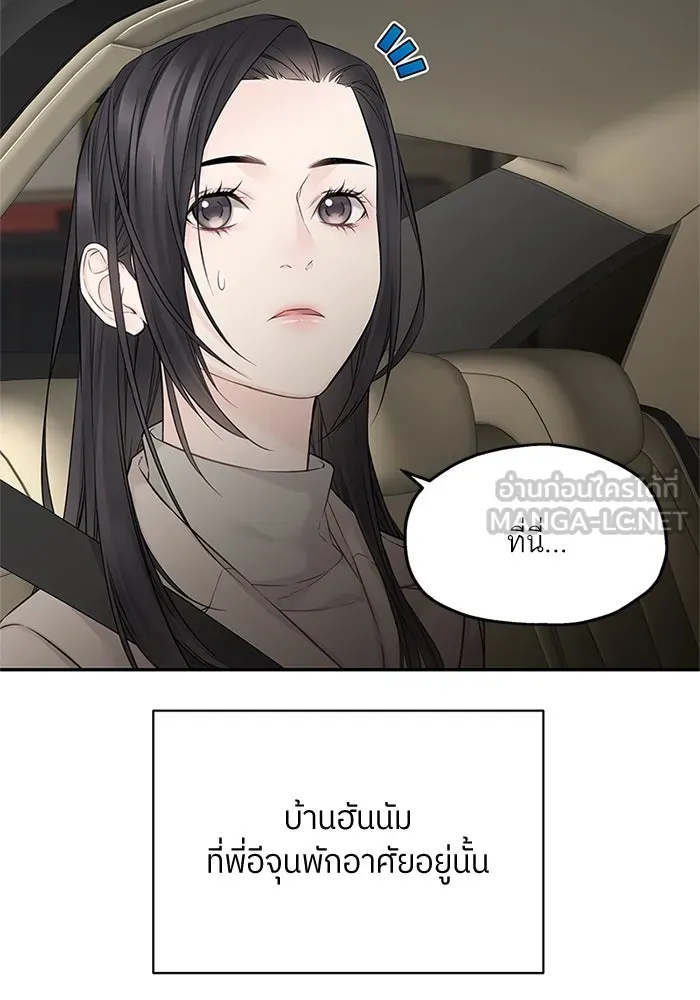 สลับรัก สลับชะตา ตอนที่ 45 รูปที่ 21