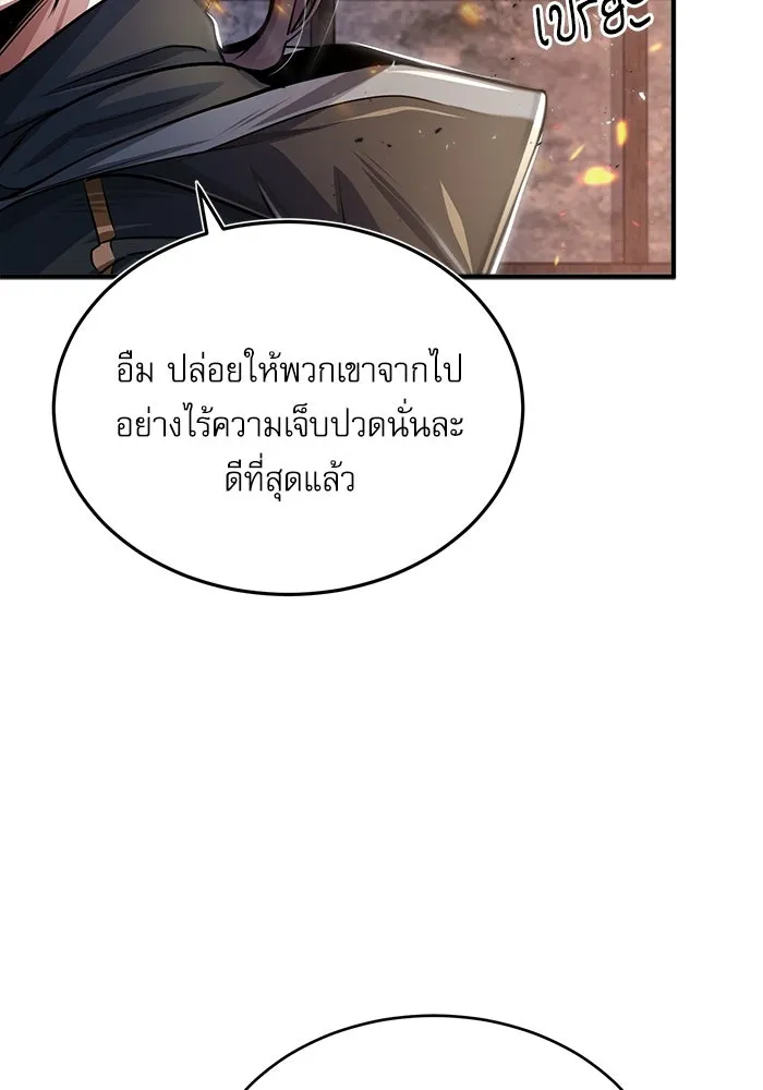 ศาสตราจารย์จำเป็นแห่งอะคาเดมี ตอนที่ 19 รูปที่ 65