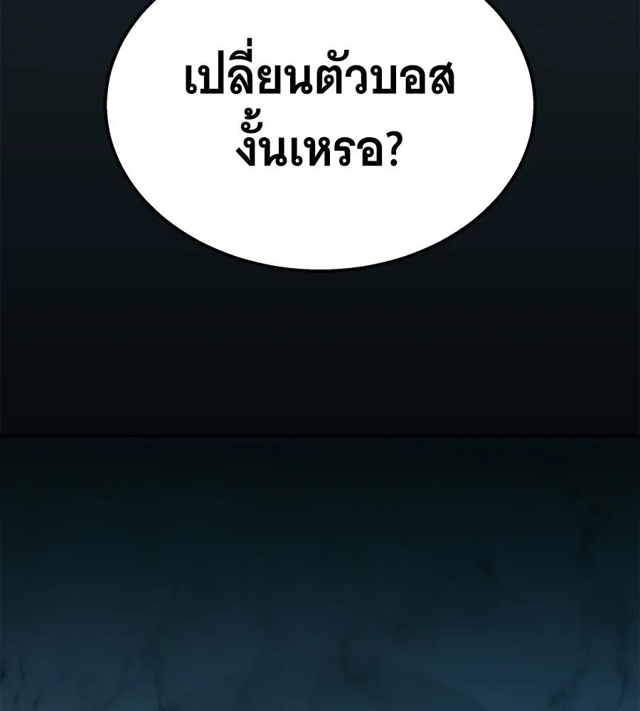 ถึกทนแทงก์แรงก์ C ตอนที่ 36 รูปที่ 172