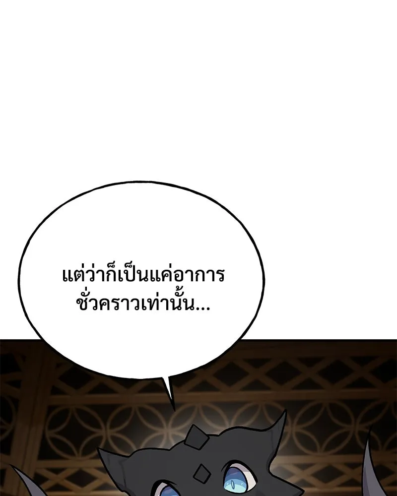 ปลูกผักพิชิตหอคอย ตอนที่ 33 รูปที่ 10