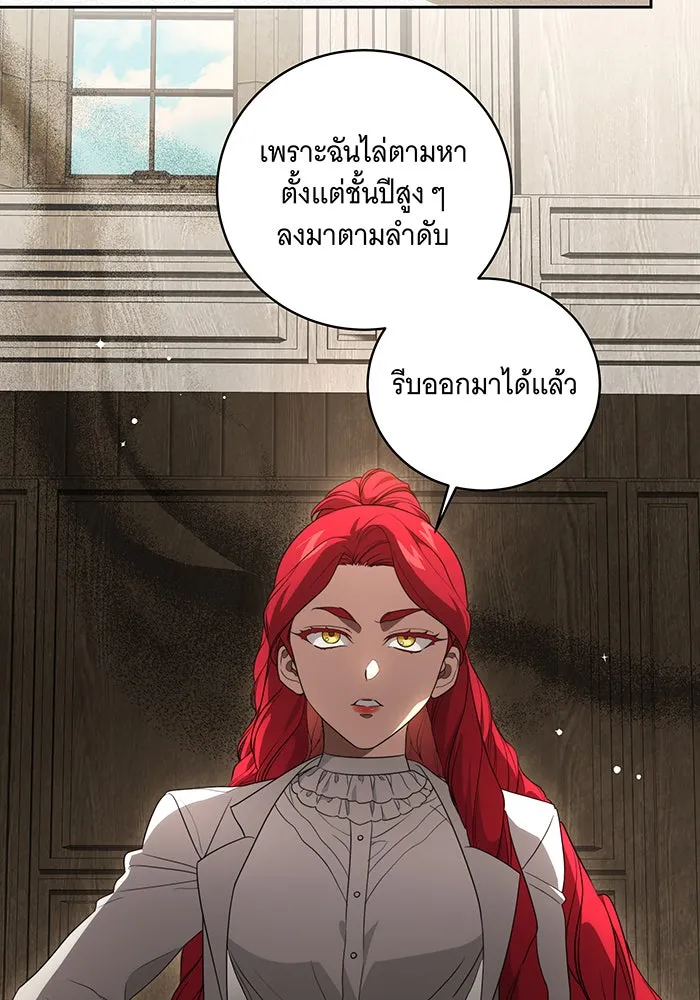 ทุกอย่างที่เสียไป ฉันขอทวงคืน ตอนที่ 16 รูปที่ 4