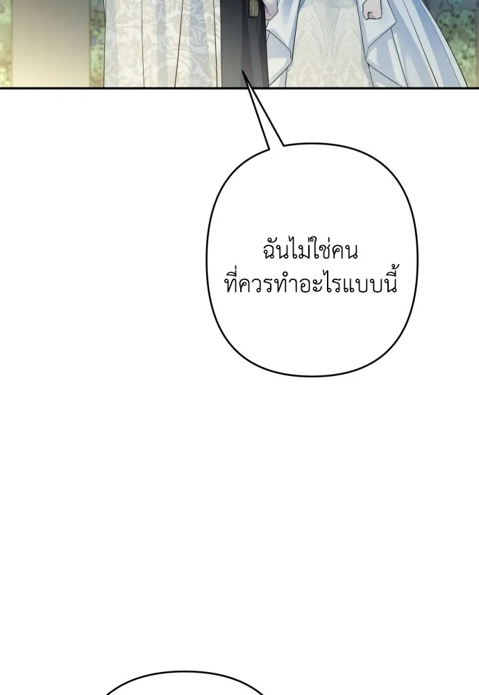 เลดี้มินต์ ตอนที่ 108 รูปที่ 49