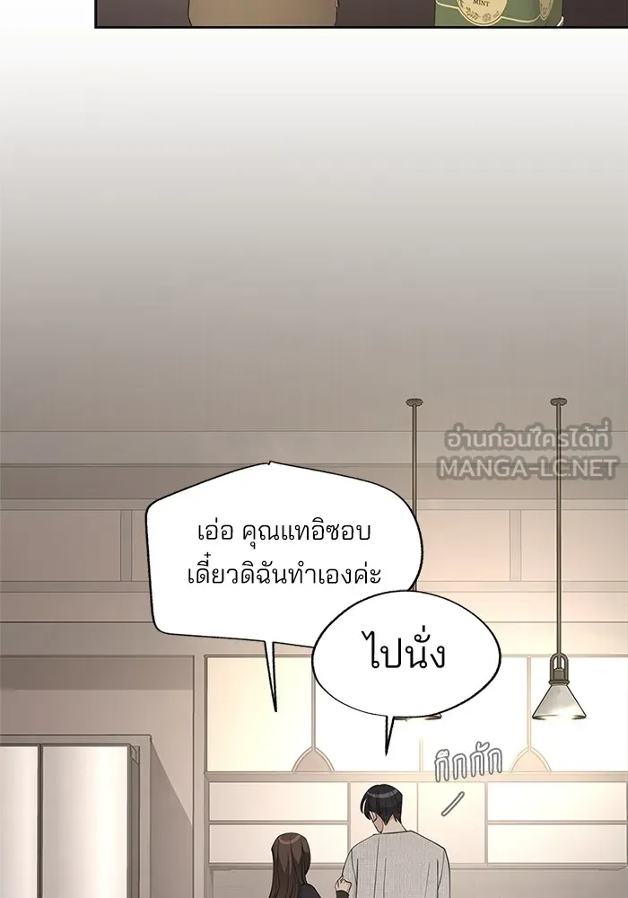 ความรักของอิซอบ ตอนที่ 48 รูปที่ 42
