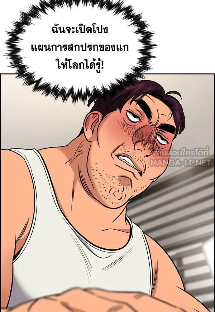 การศึกษาที่แท้จริง ตอนที่ 197 รูปที่ 64