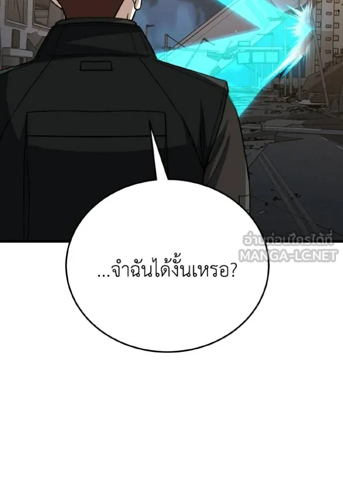 อัจฉริยะนอกคอก ตอนที่ 147 รูปที่ 97
