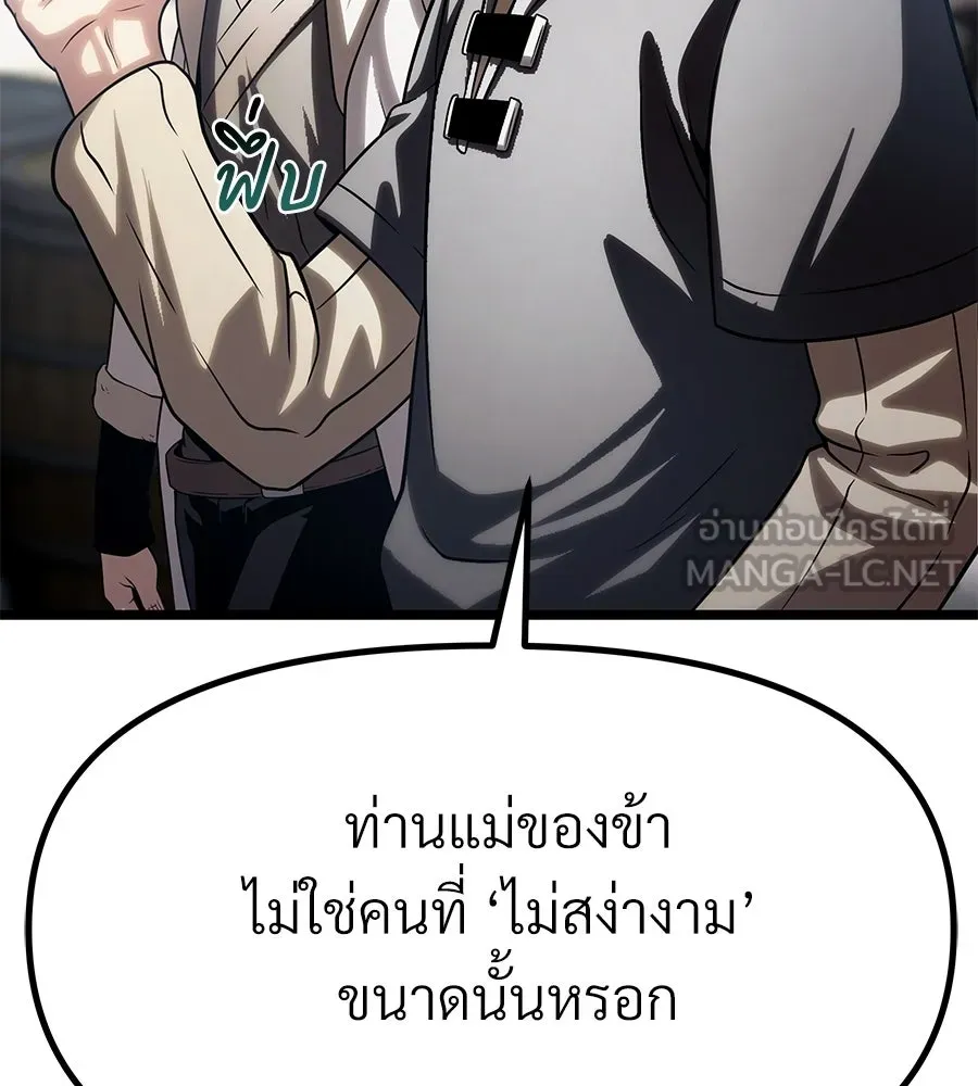 จอมเวทคนเลี้ยงแกะ ตอนที่ 14 รูปที่ 180