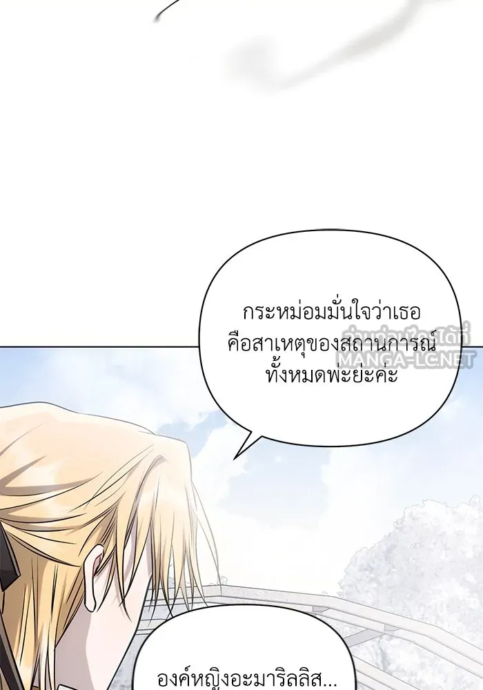 แอชสตาร์ต ตอนที่ 64 รูปที่ 69