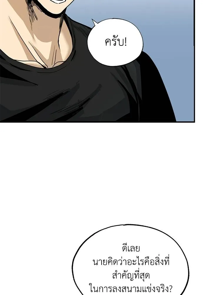 ราชาแห่งอ็อกทากอน ตอนที่ 5 รูปที่ 56