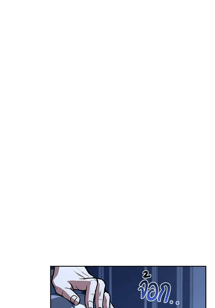 ครัวจอมเวท ตอนที่ 106 รูปที่ 97