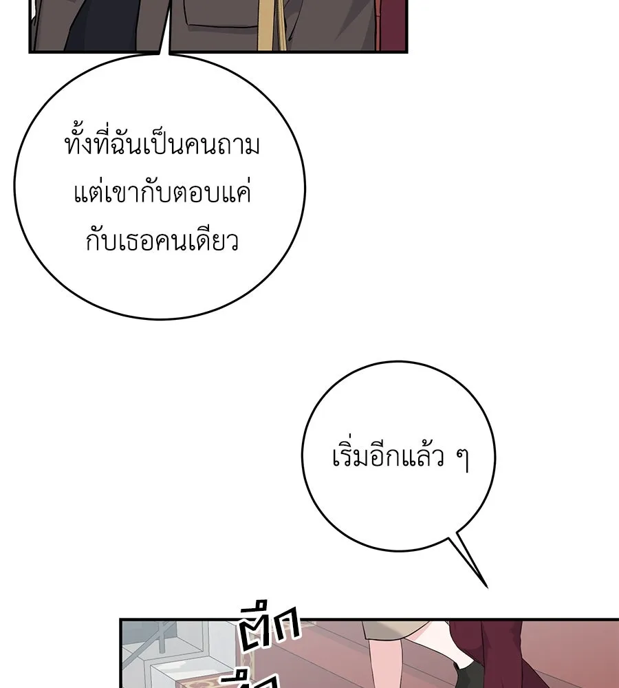 คิมหันต์นิรันดร ตอนที่ 14 รูปที่ 76