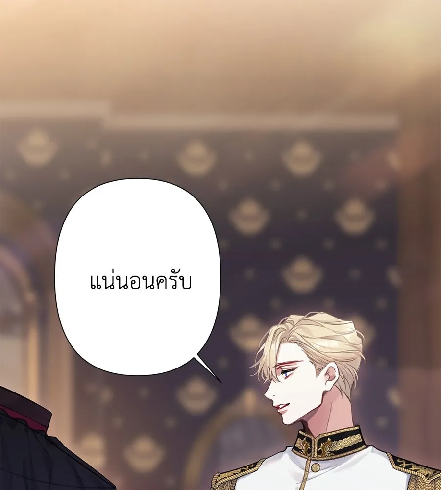 บาสเตียน ตอนที่ 1 รูปที่ 193