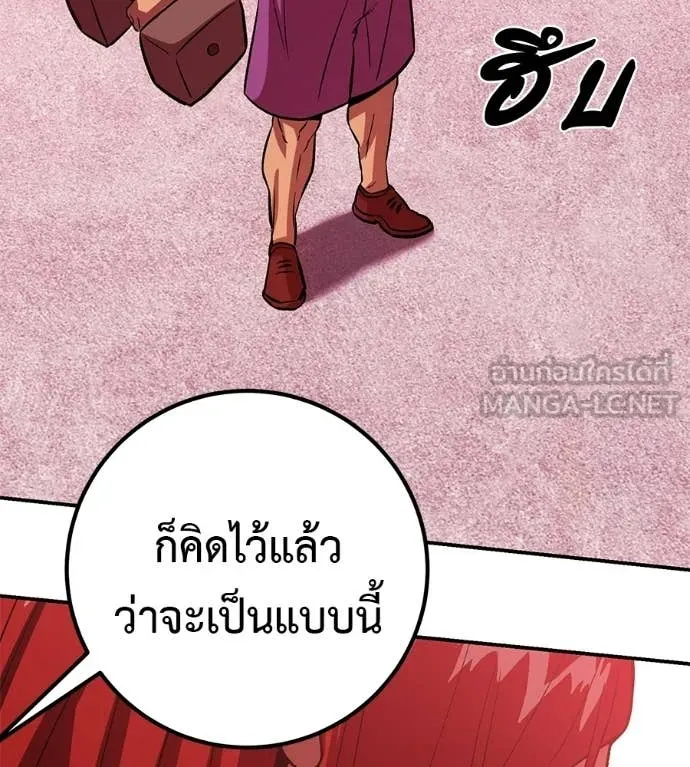 เรียกฉันว่าพระเจ้า ตอนที่ 76 รูปที่ 76