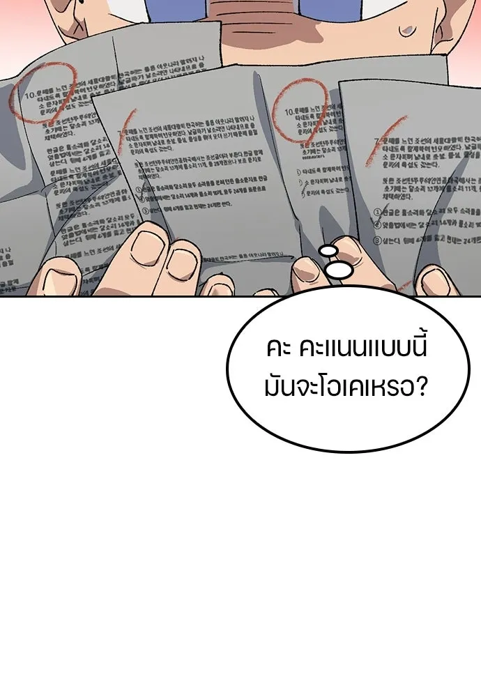 ตั้งแคมป์ฮีลใจในต่างโลก ตอนที่ 68 รูปที่ 14