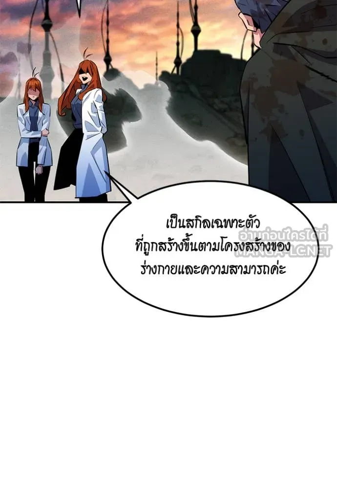 แยกร่าง ล่าอัตโนมัติ ตอนที่ 169 รูปที่ 89