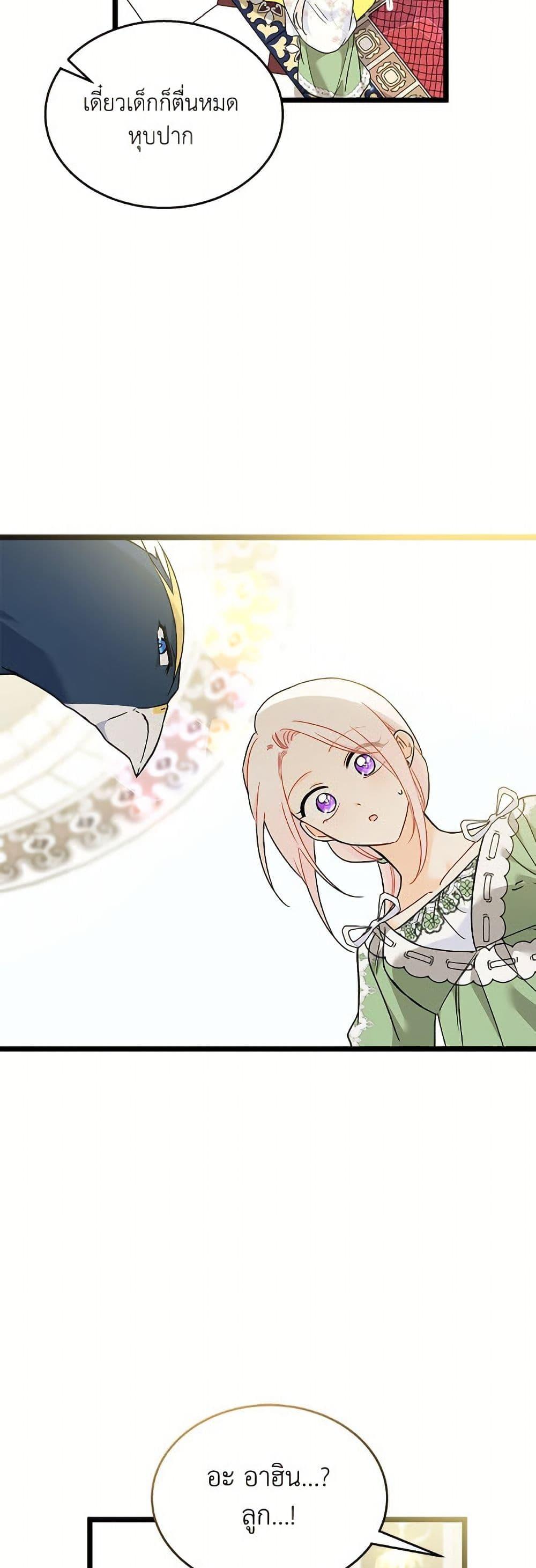 Manga-lc-com อ่านมังงะ อ่านการ์ตูน ออนไลน์ ฟรี The Symbiotic Relationship Between a Panther and a Rabbit ตอนที่ 1 2 3 4 5 6 7 8 9 10 11 12 13 14 ฟรี ไม่มีโฆษณา Manga-lc - อ่าน มังงะ อ่าน การ์ตูน ออนไลน์ อ่านมังงะ ฟรี