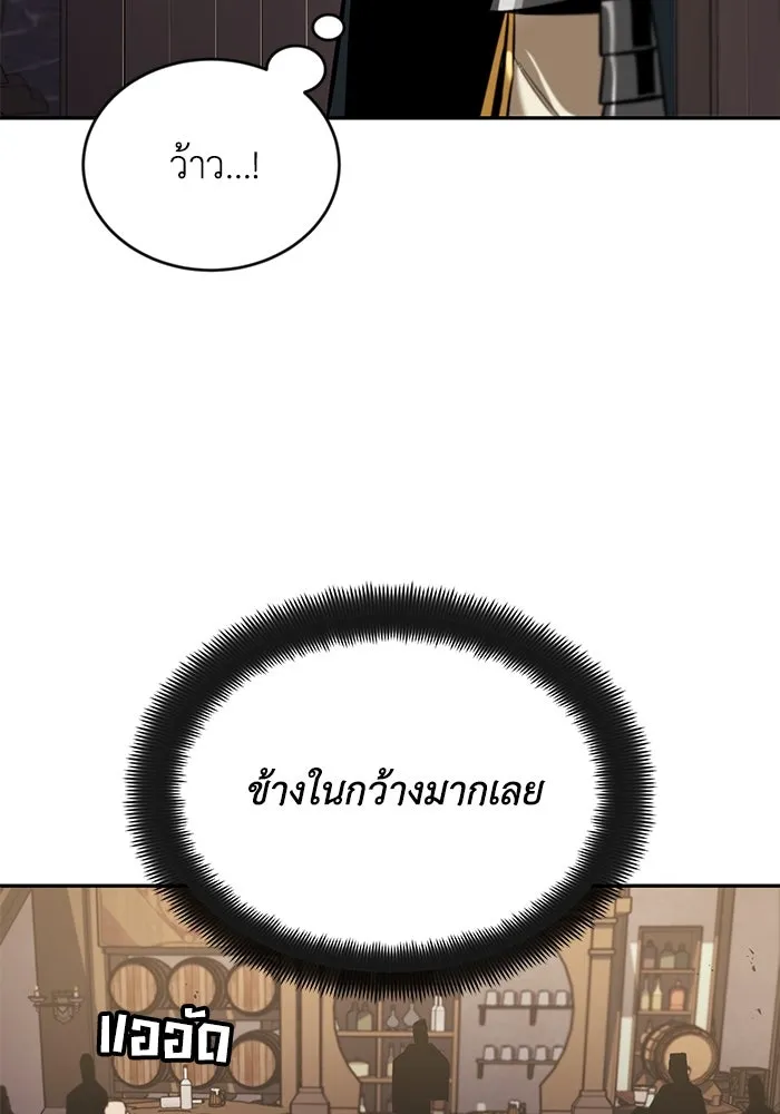 ชีวิตพลิกผันของลอร์ดผู้เกียจคร้าน ตอนที่ 42 แขกของสำนักฝึกฟันดาบ รูปที่ 14