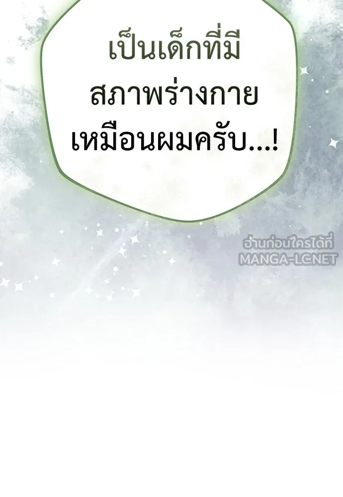 ยัยจิ๋วสมองแจ๋ว ตอนที่ 16 รูปที่ 3