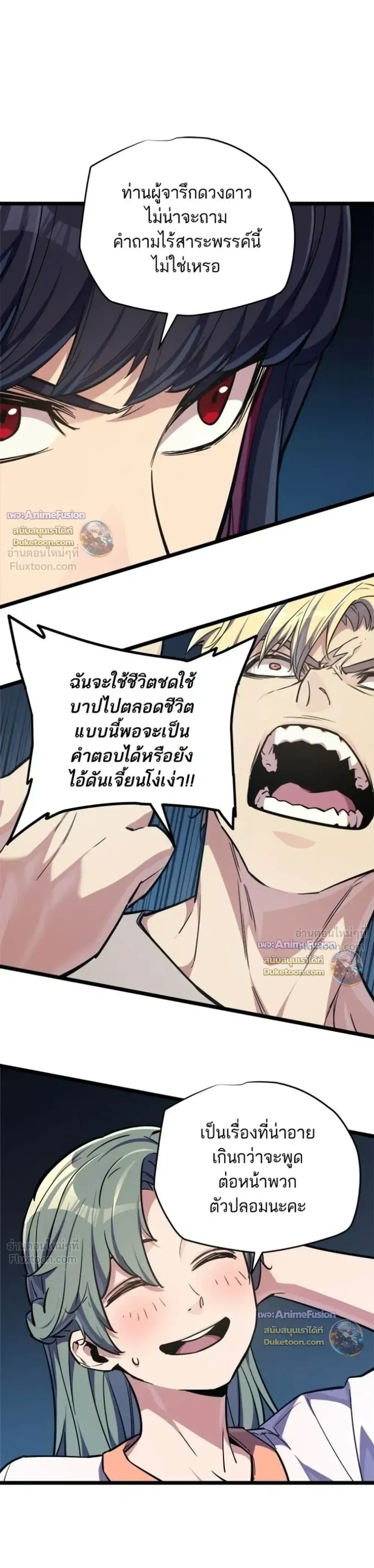 Starting With 13 Hidden Traits เก_ดใหม_ในเกมพร_อมค_ณสมบ_ต_ล_บ 13 ประการ ตอนที่ ตอนที่ 39 รูปที่ 49