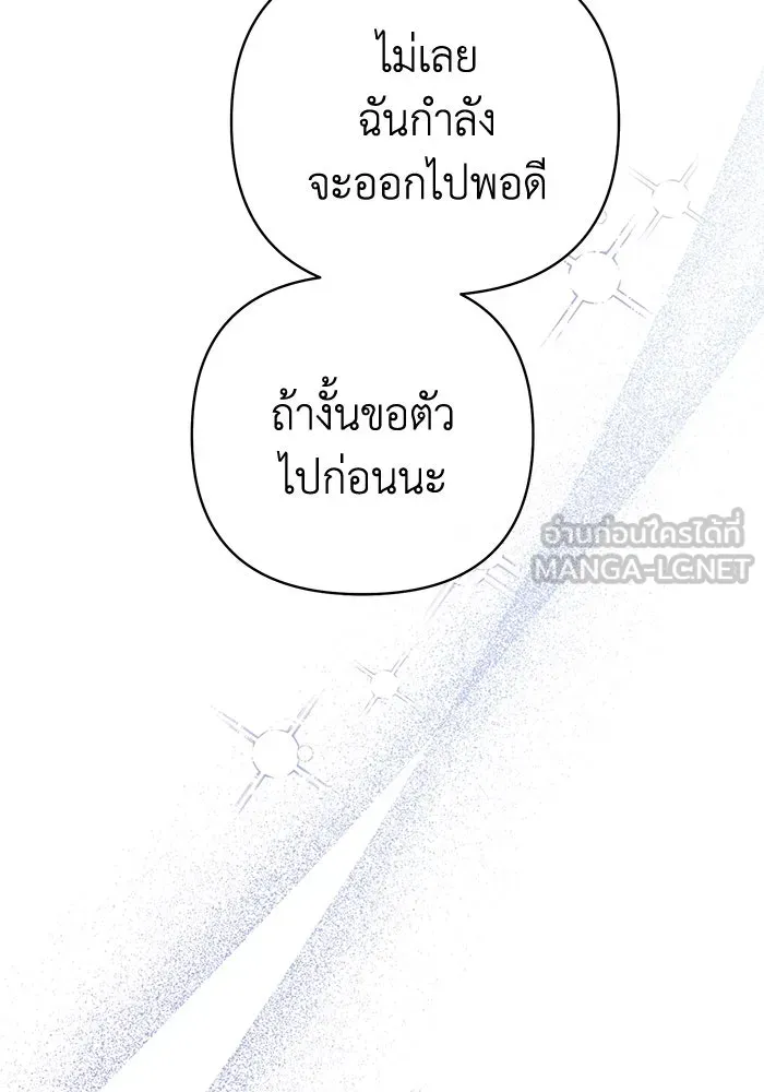 อยู่ดี ๆ ก็มีนางเอกนิยายเป็นเพื่อนบ้าน ตอนที่ 25 รูปที่ 45