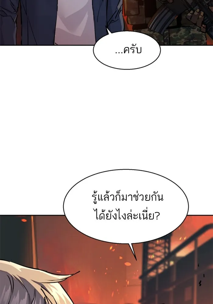 พี่ชายสายบอดี้การ์ด ตอนที่ 244 รูปที่ 20