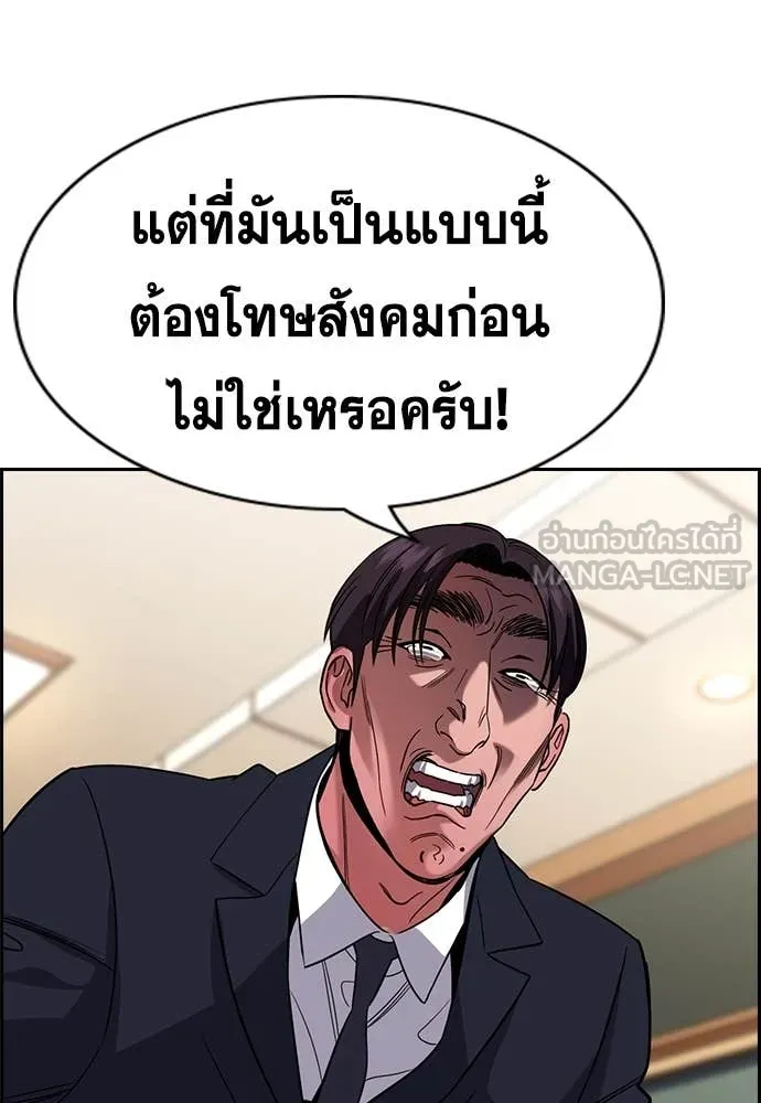 การศึกษาที่แท้จริง ตอนที่ 227 รูปที่ 61