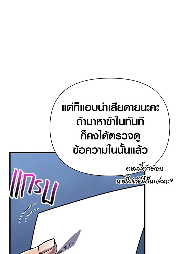 เอาชีวิตรอดในเกมฉบับคนเถื่อน ตอนที่ 55 โกสต์บัสเตอร์ รูปที่ 124