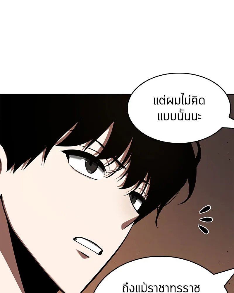Omniscient Reader อ่านชะตาวันสิ้นโลก ตอนที่ 14 เจ้าของบัลลังก์ (2) รูปที่ 41