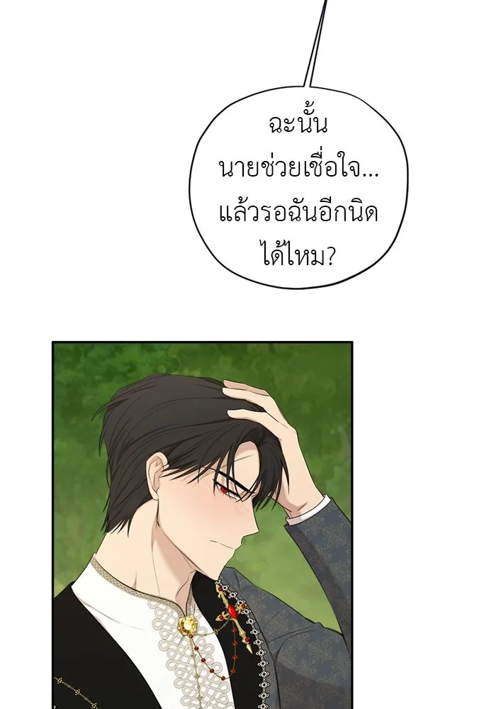 อัศวินเดลิเวอรี ตอนที่ 37 ในที่สุดก็มีฉากโรแมนติก 4 รูปที่ 25